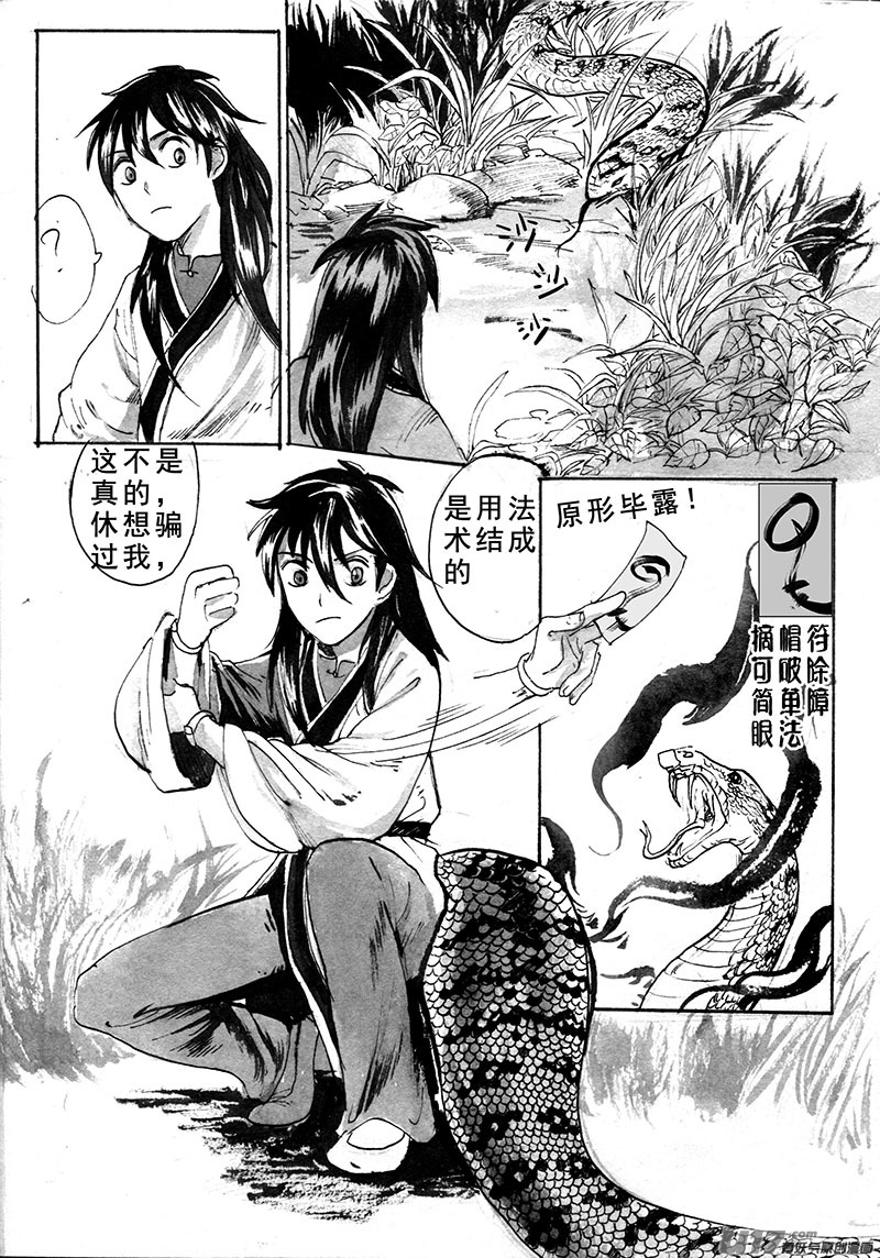 拜访-第149话