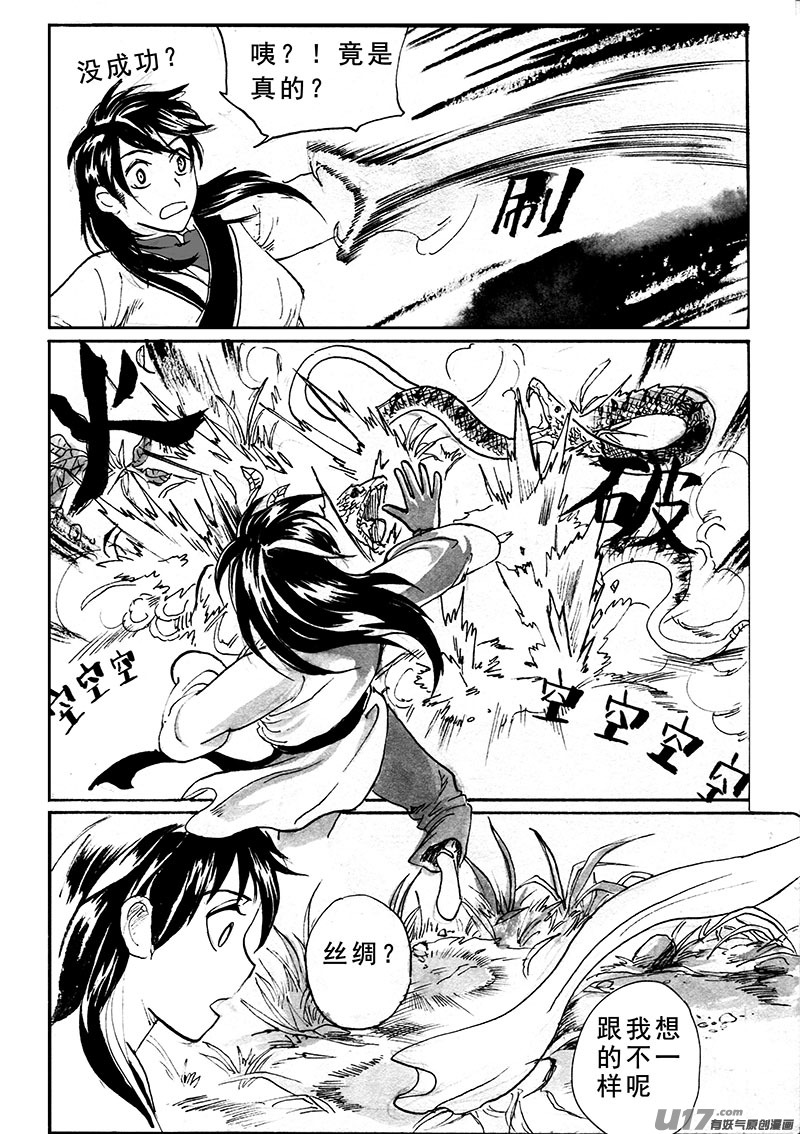 拜访-第149话