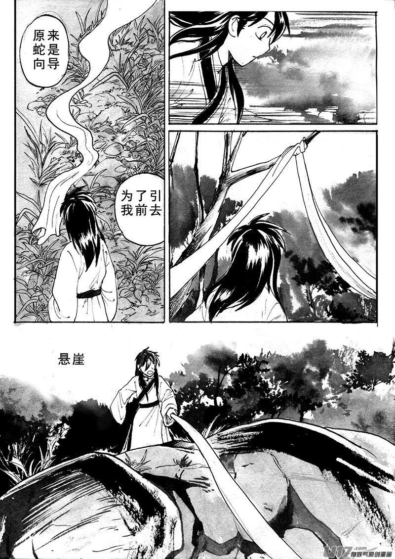 拜访-第149话