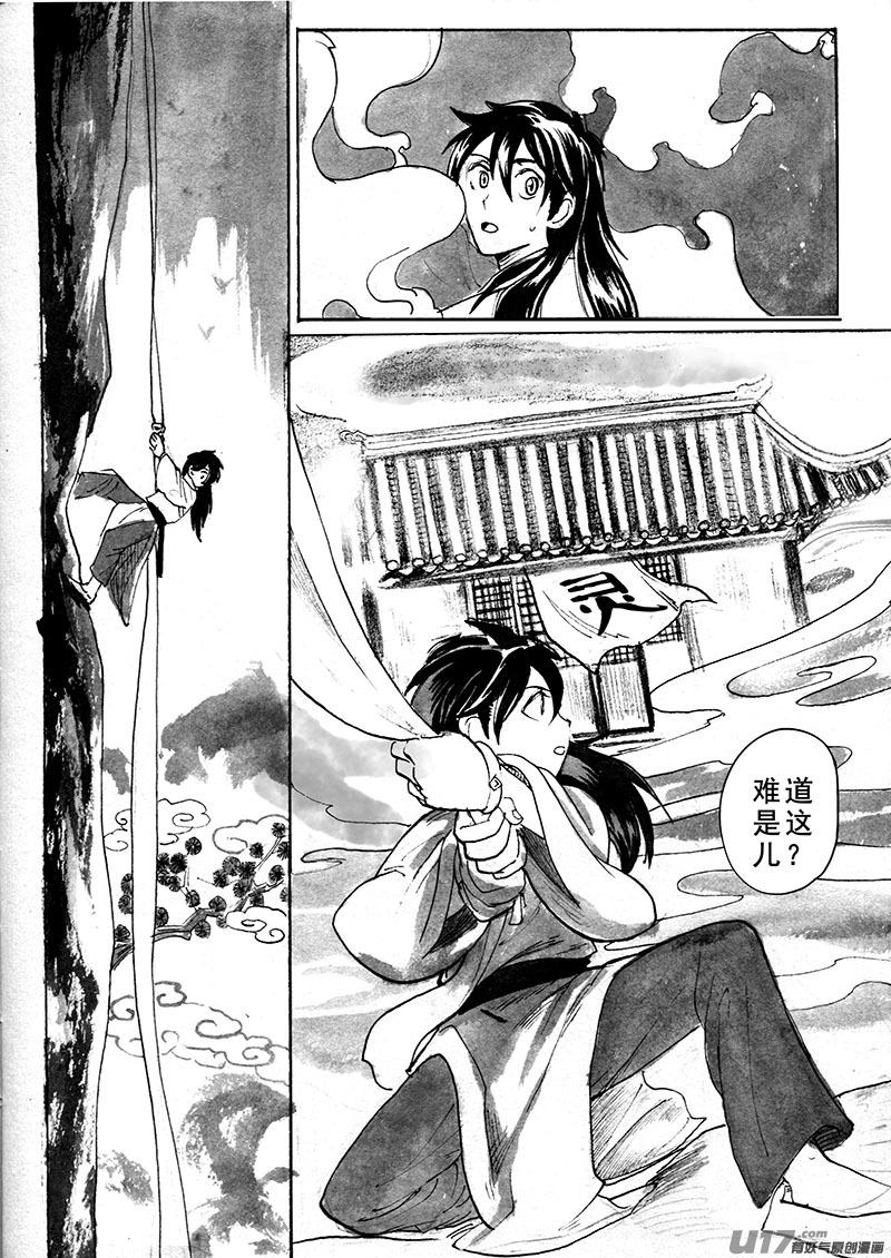 拜访-第149话