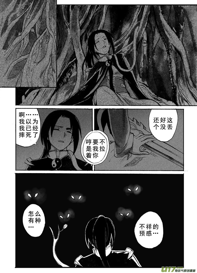 血字击破-第151话