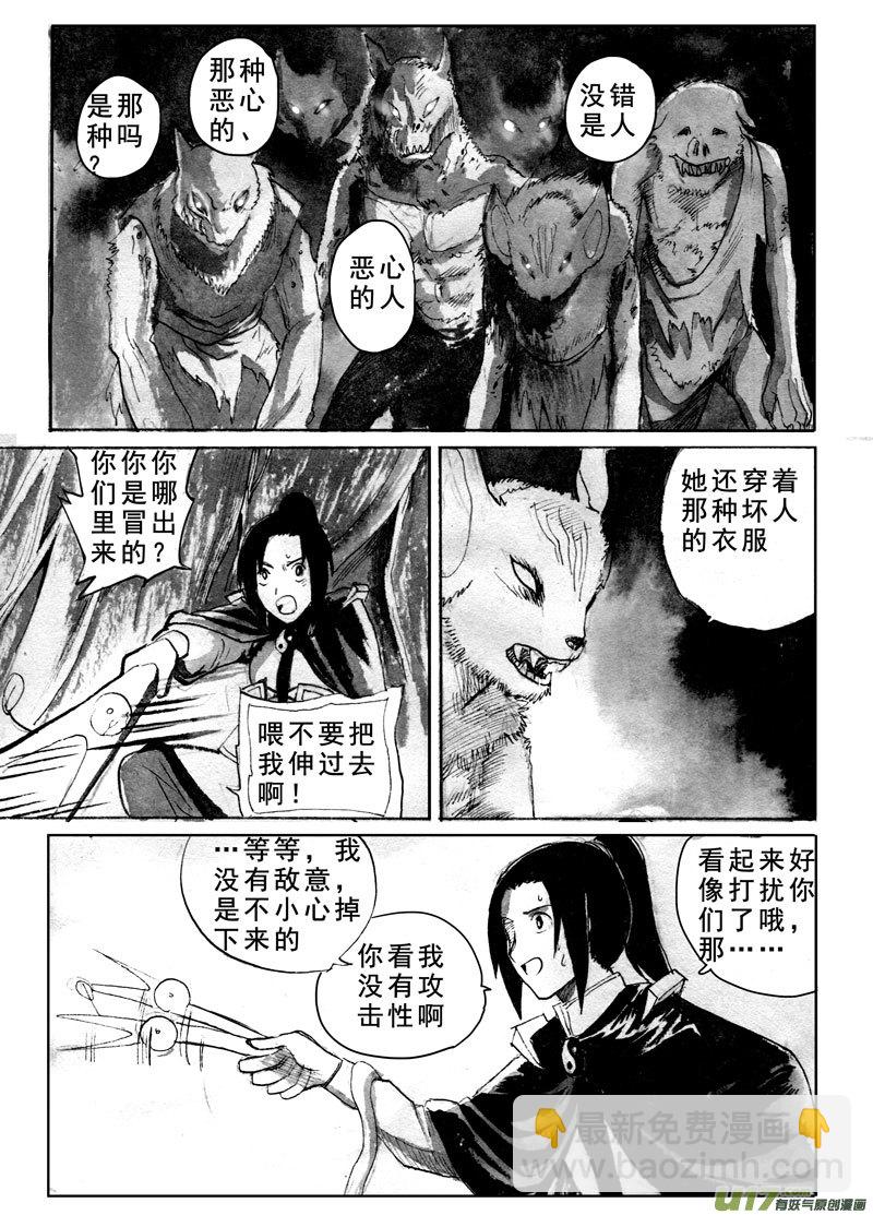 血字击破-第151话