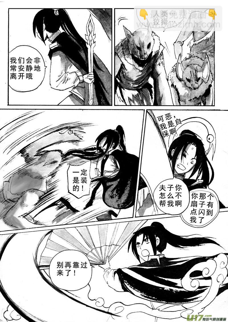 血字击破-第151话