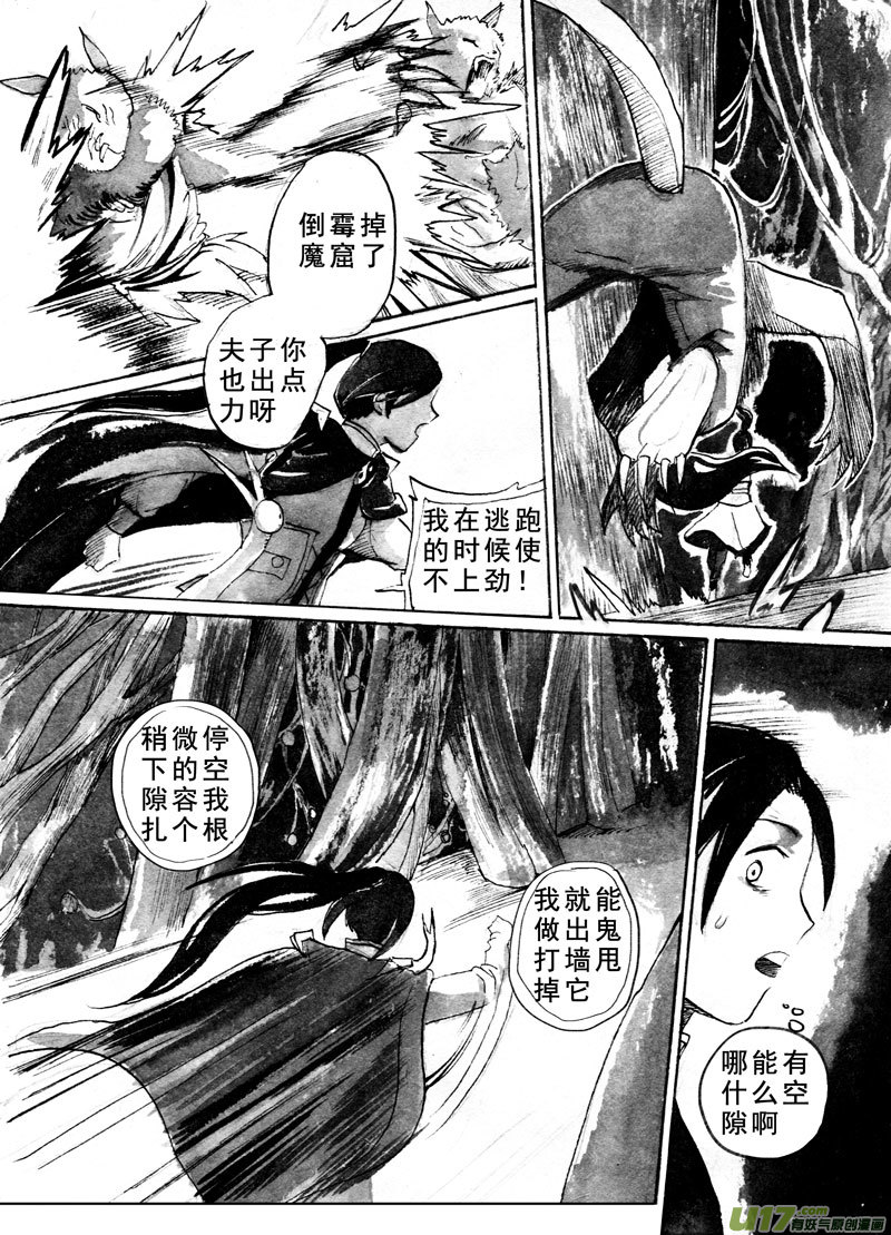 血字击破-第151话