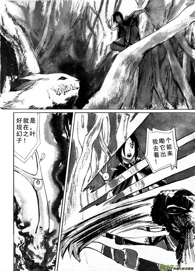 血字击破-第151话