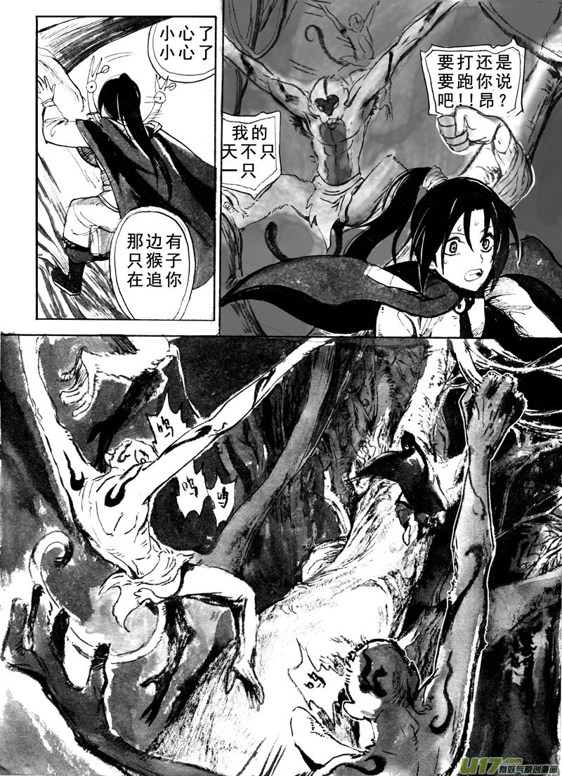 血字击破-第151话