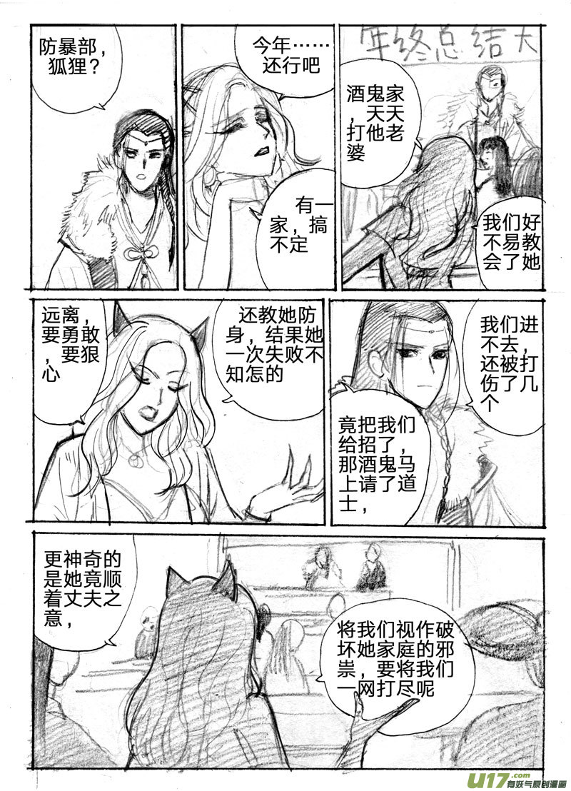 春节特别篇（小番外）-第153话