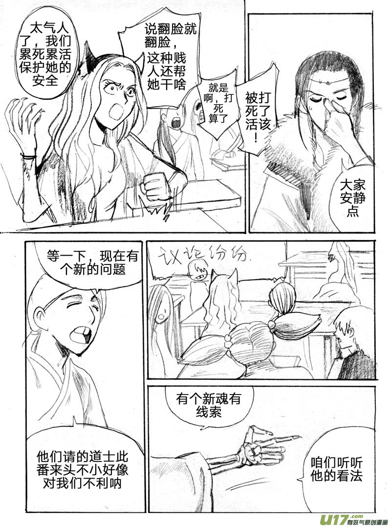 春节特别篇（小番外）-第153话