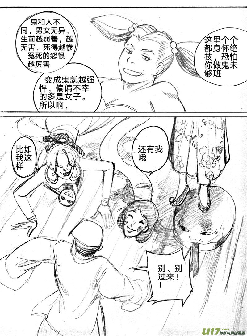 春节特别篇（小番外）-第153话