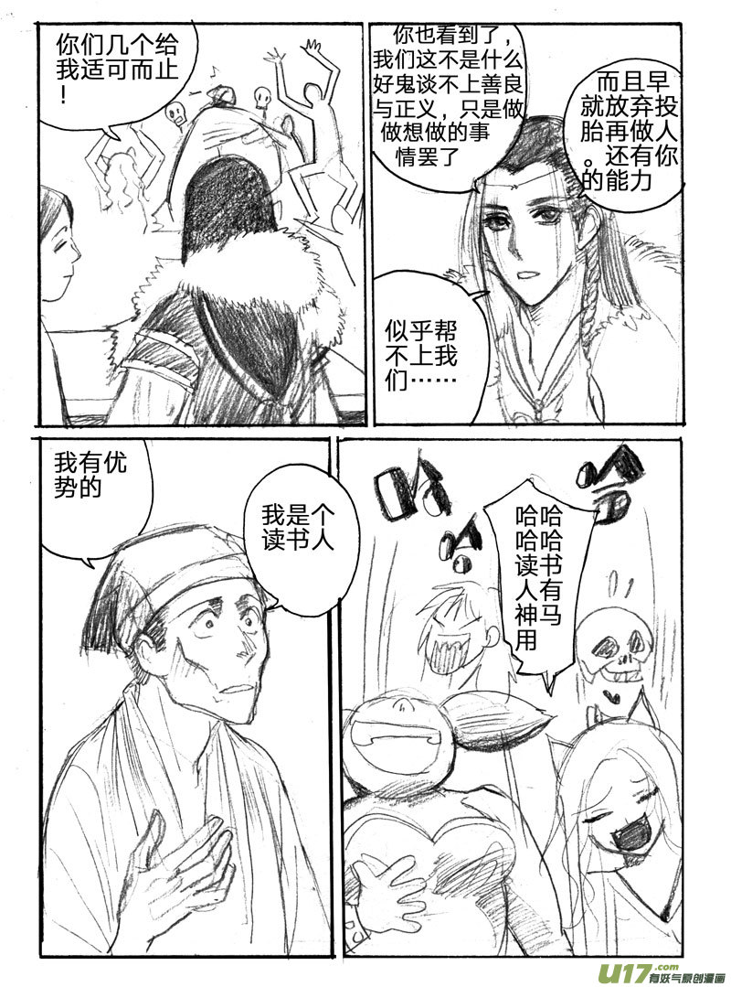 春节特别篇（小番外）-第153话