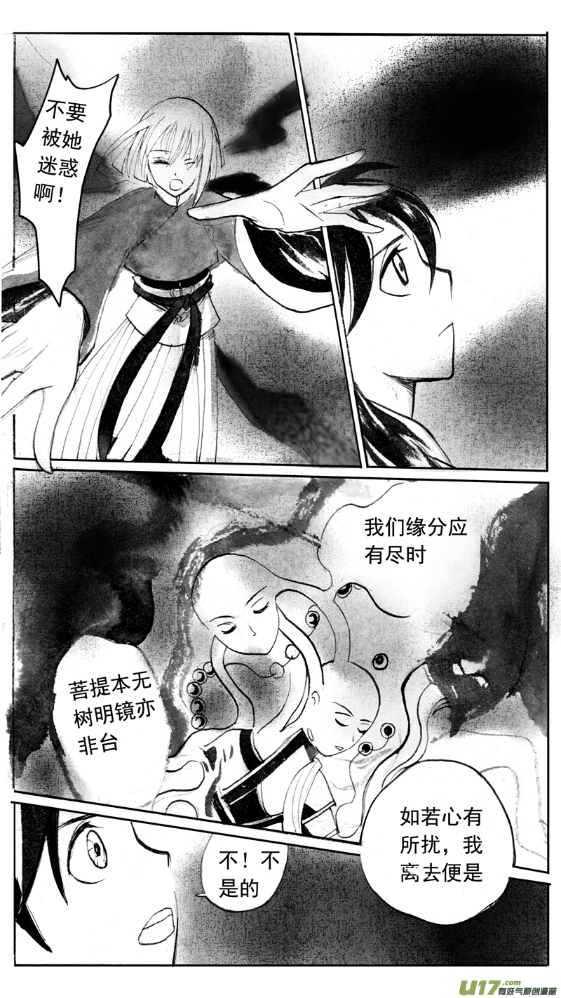 真面目-第159话