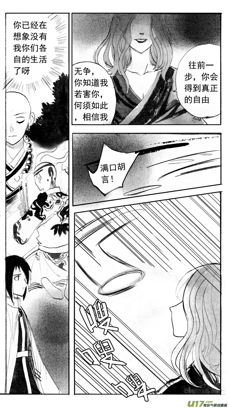 真面目-第159话