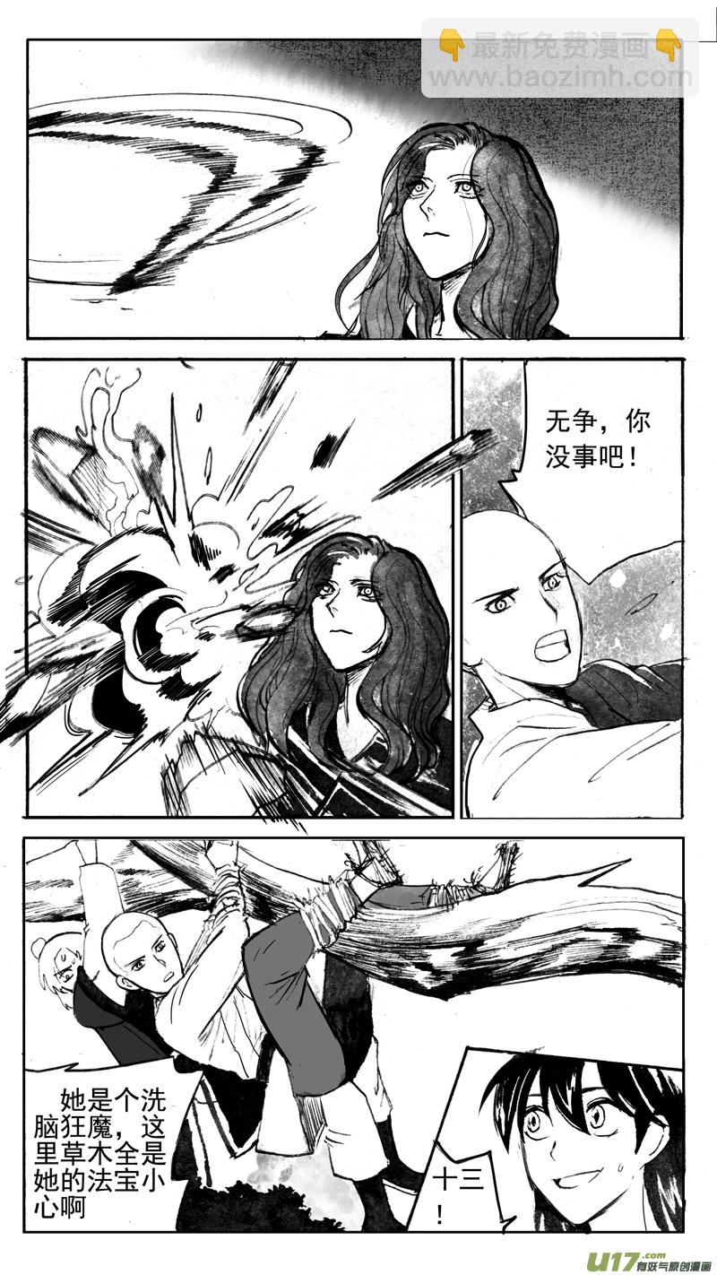 真面目-第159话
