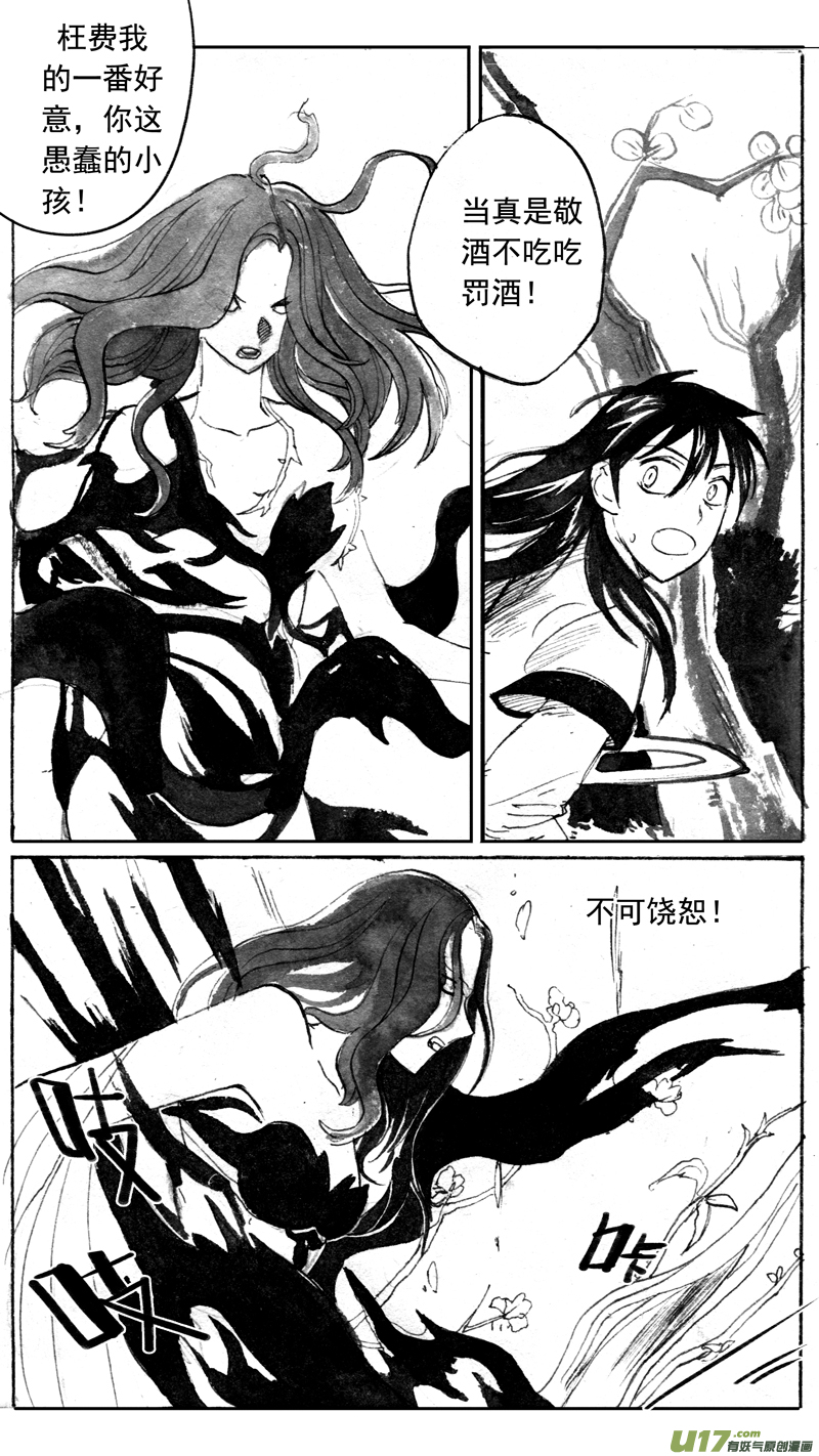 真面目-第159话