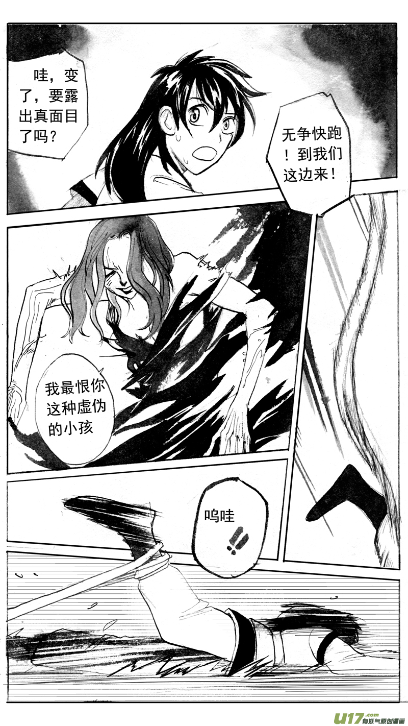 真面目-第159话