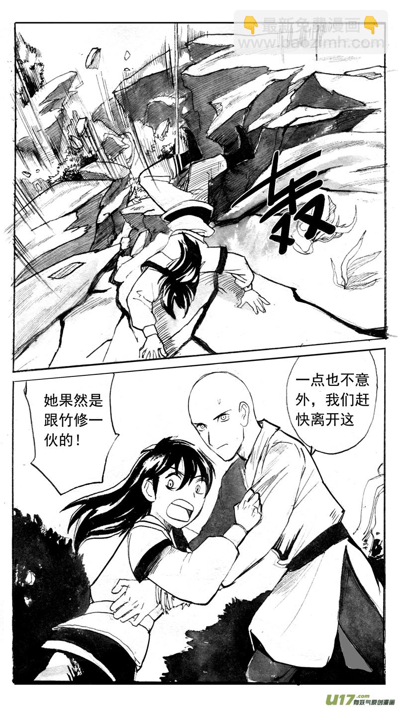 真面目-第159话