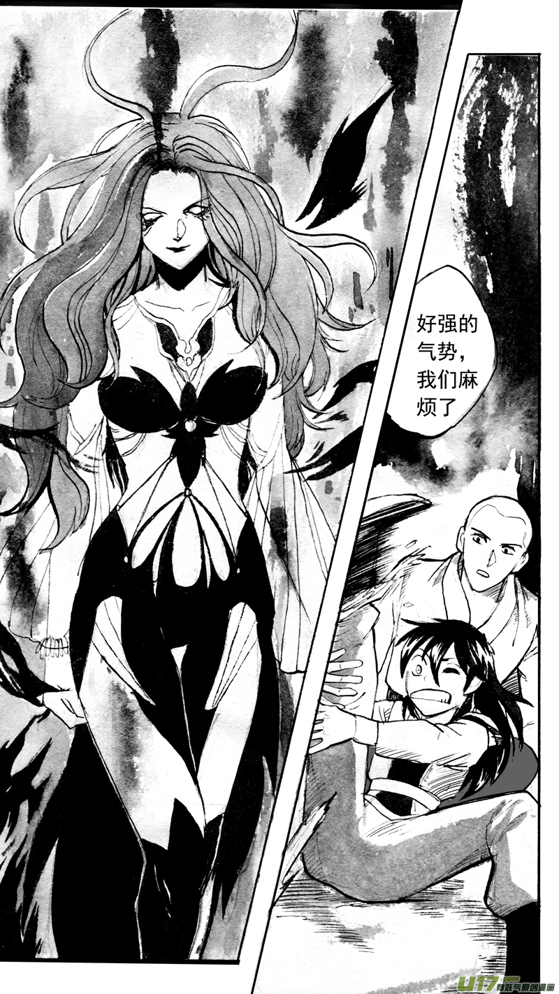 真面目-第159话