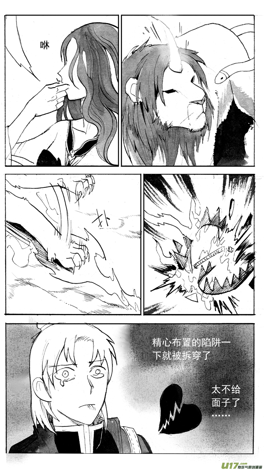 各显神通（下）-第161话