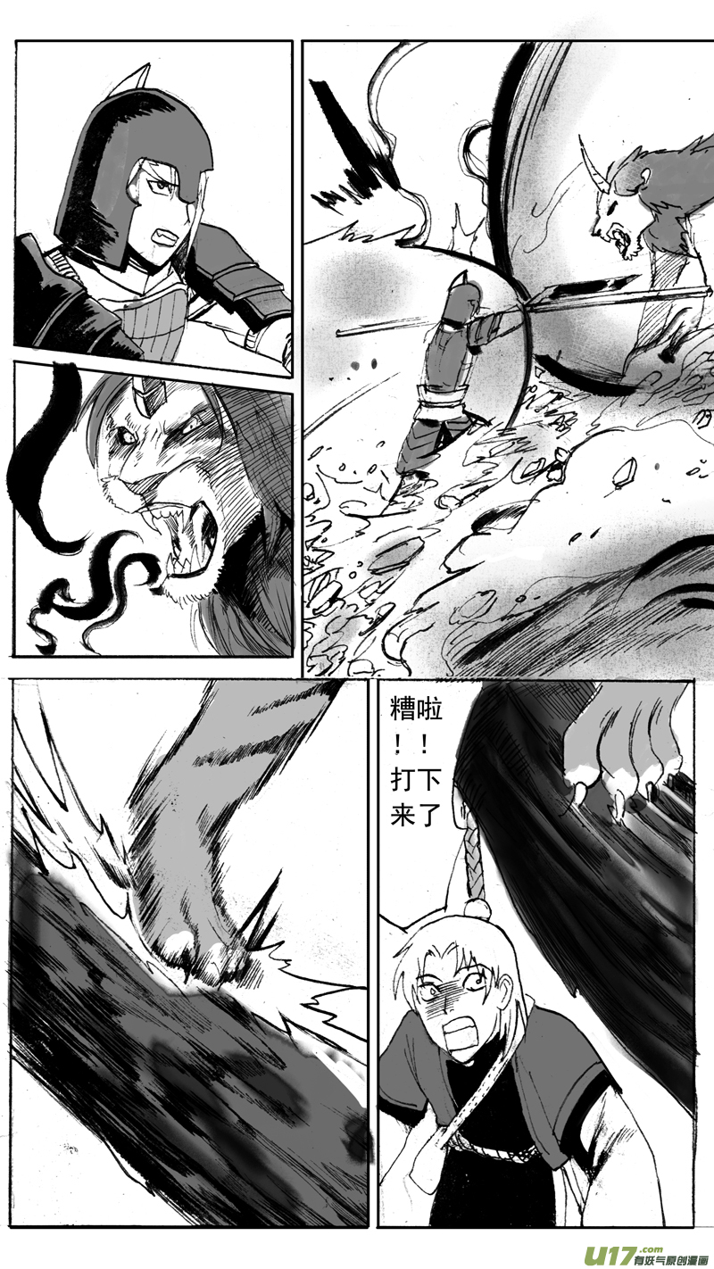 各显神通（下）-第161话