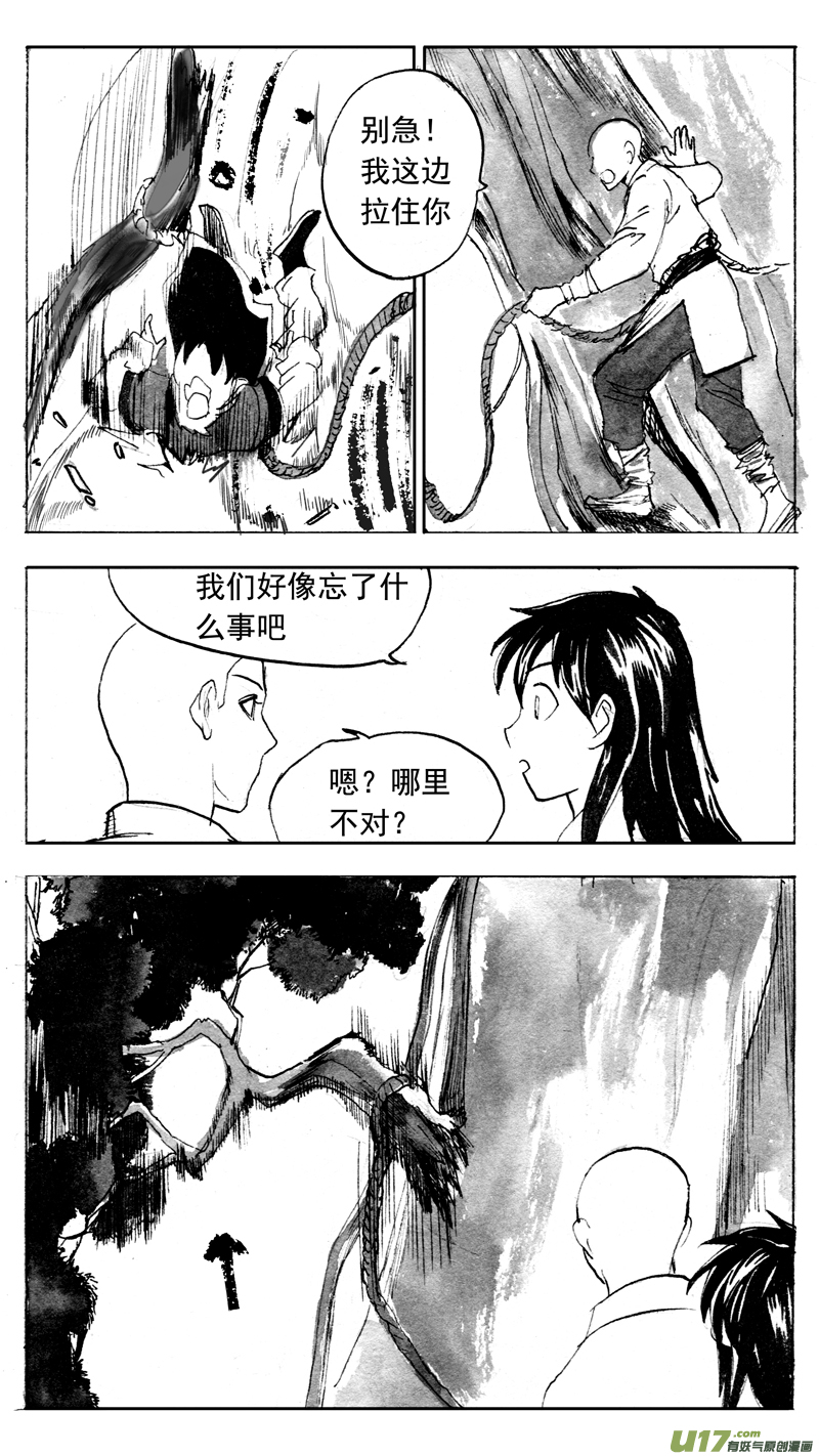 各显神通（下）-第161话
