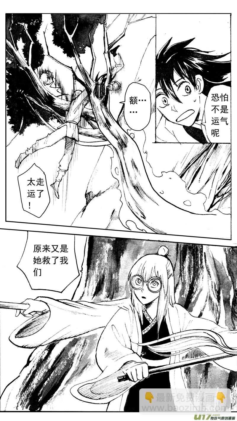 各显神通（下）-第161话