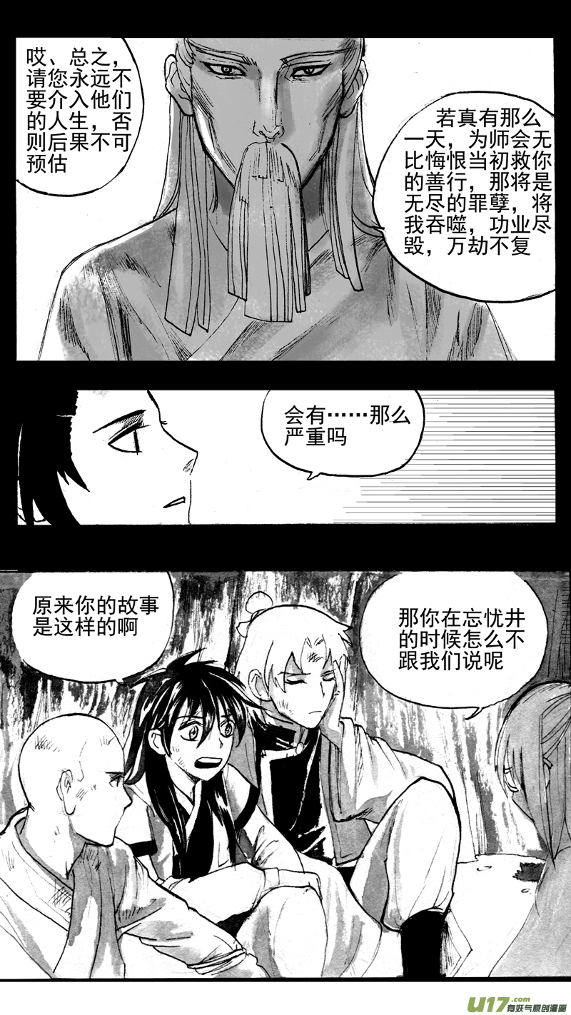 小觑-第163话