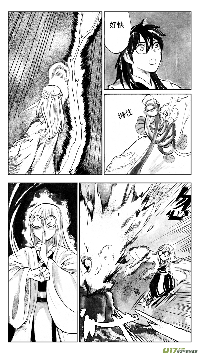 小觑-第163话