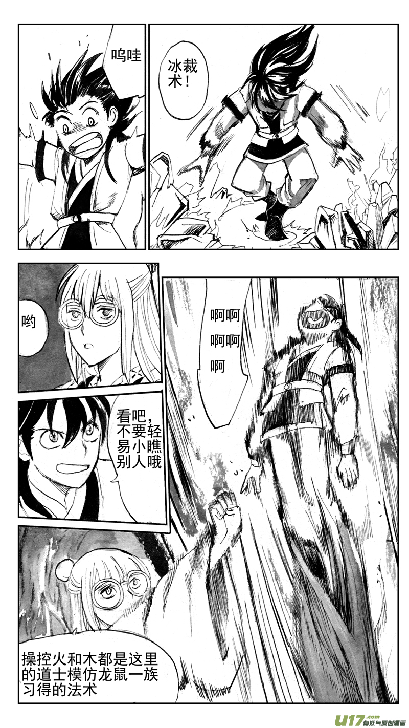 小觑-第163话