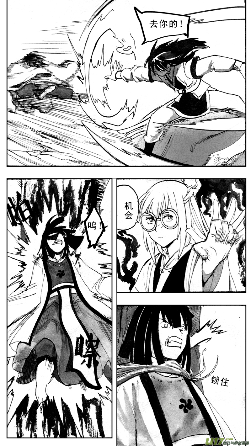 决定了！新的旅程！-第165话
