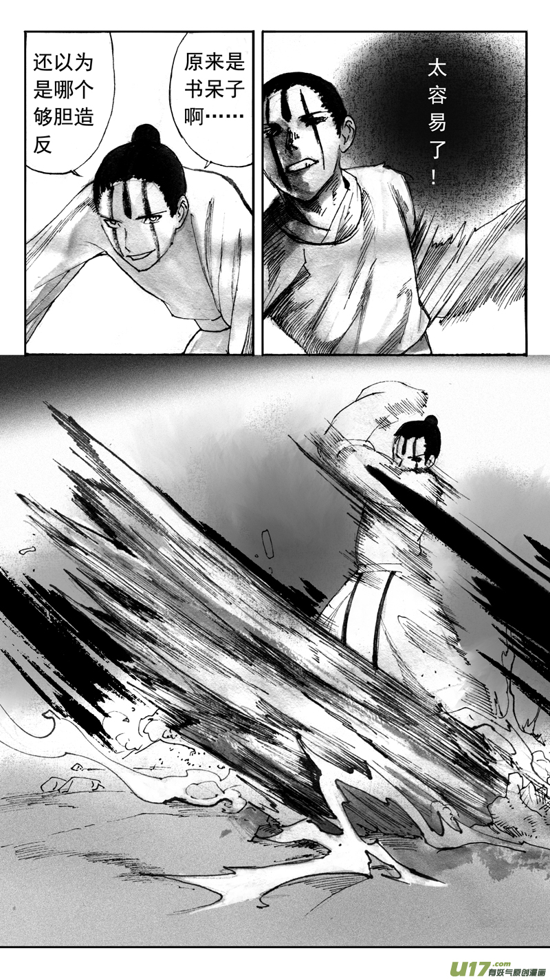 斗法-第167话