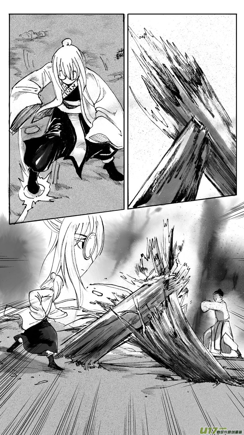 斗法-第167话