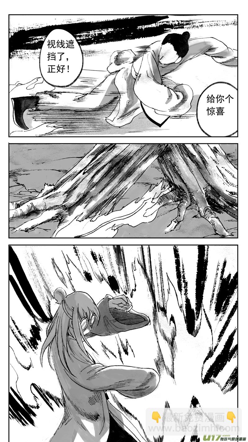 斗法-第167话