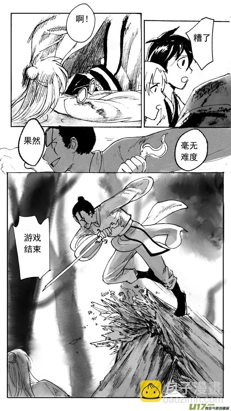 斗法-第167话