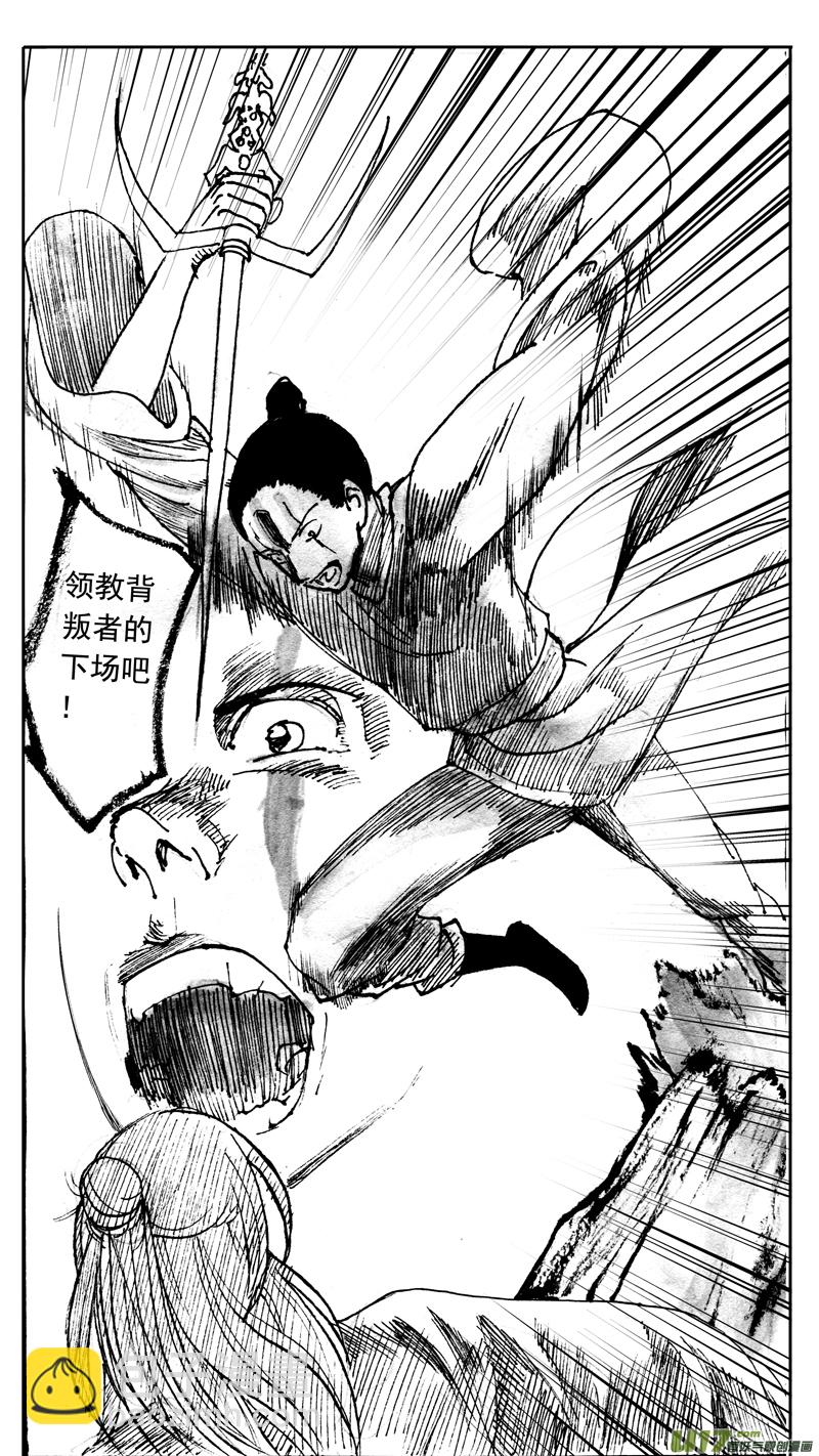 斗法-第167话