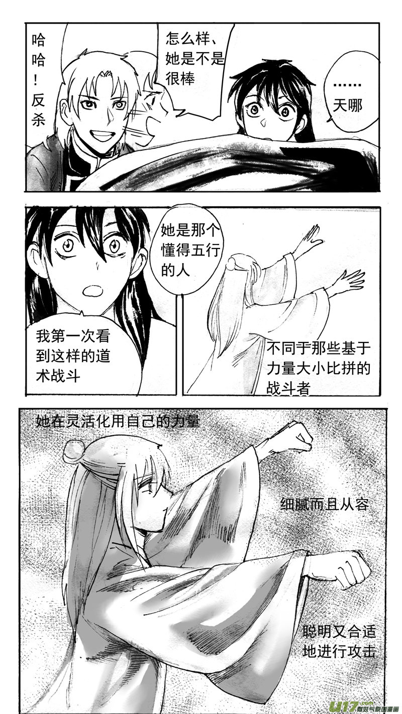 斗法-第167话