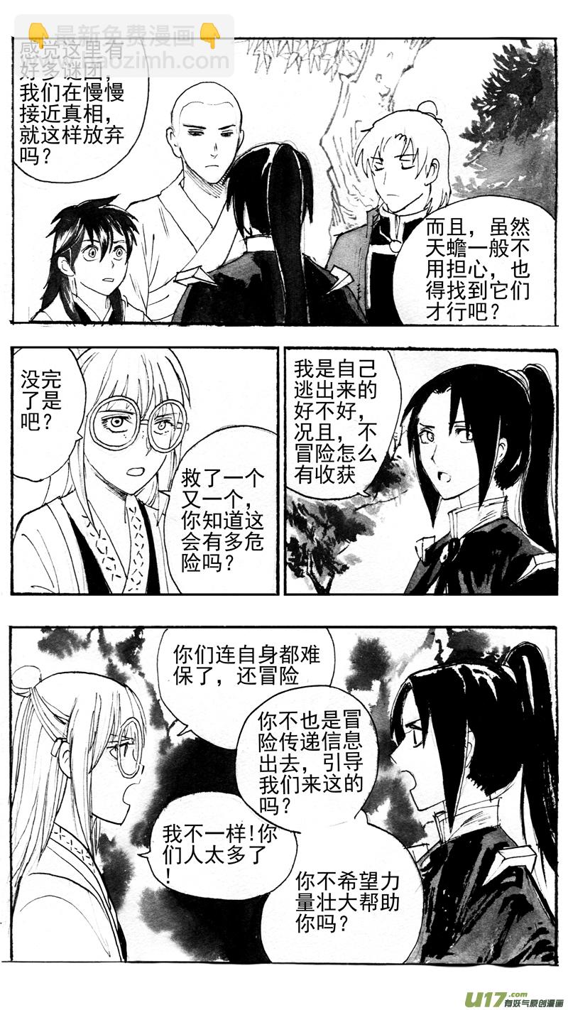 路转-第171话