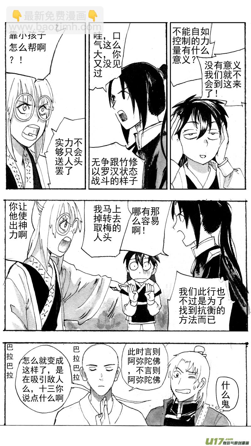 路转-第171话