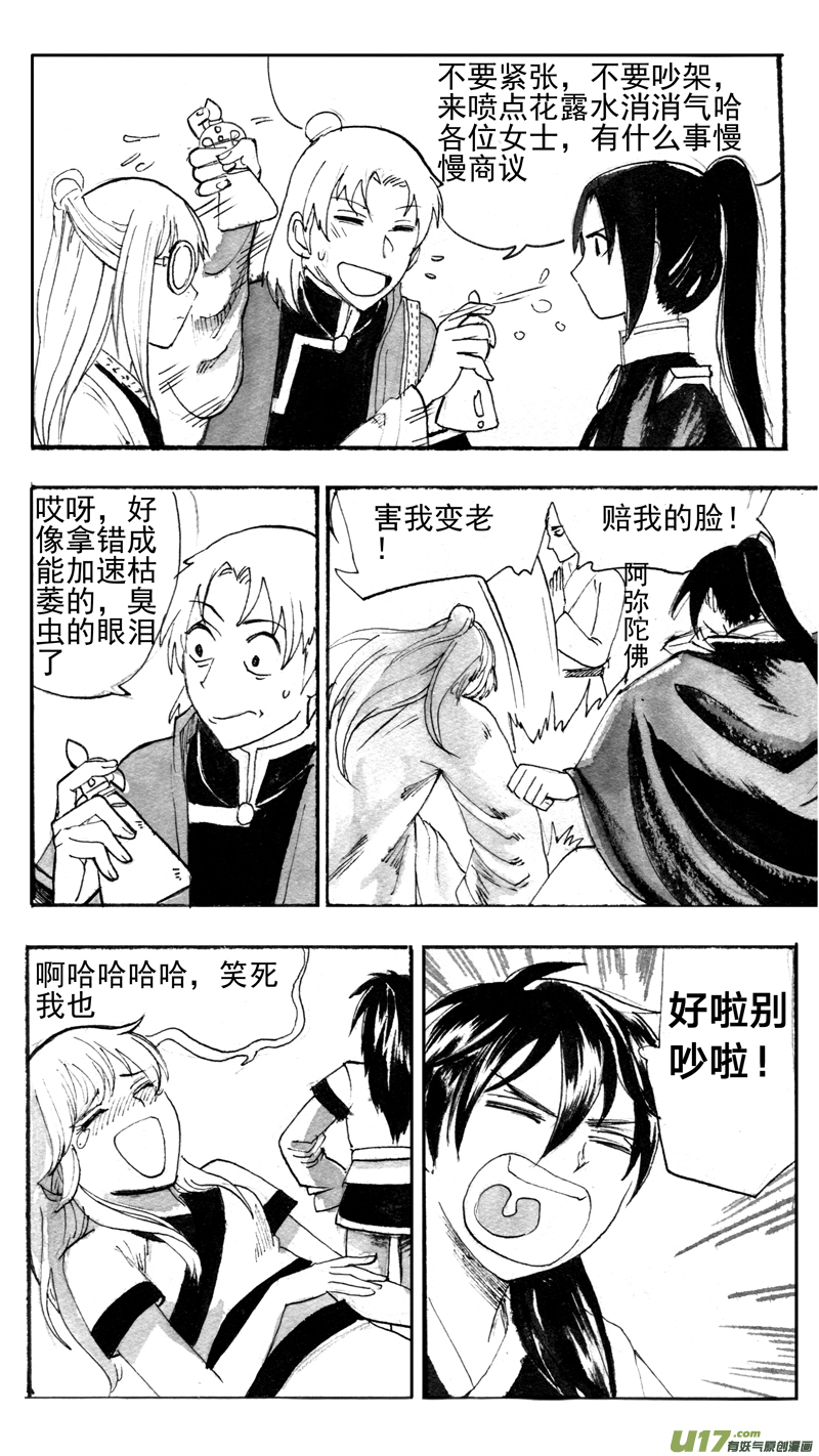 路转-第171话
