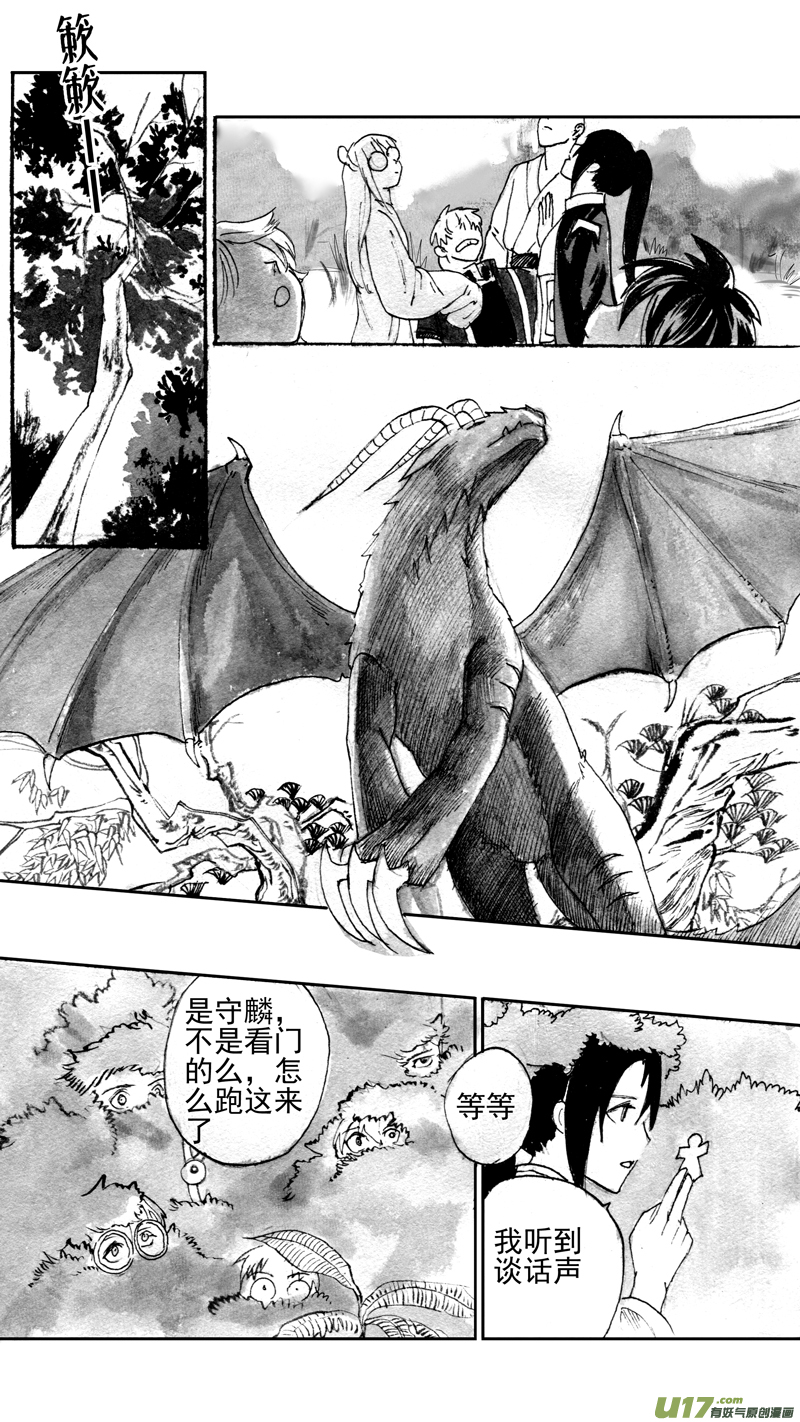 路转-第171话