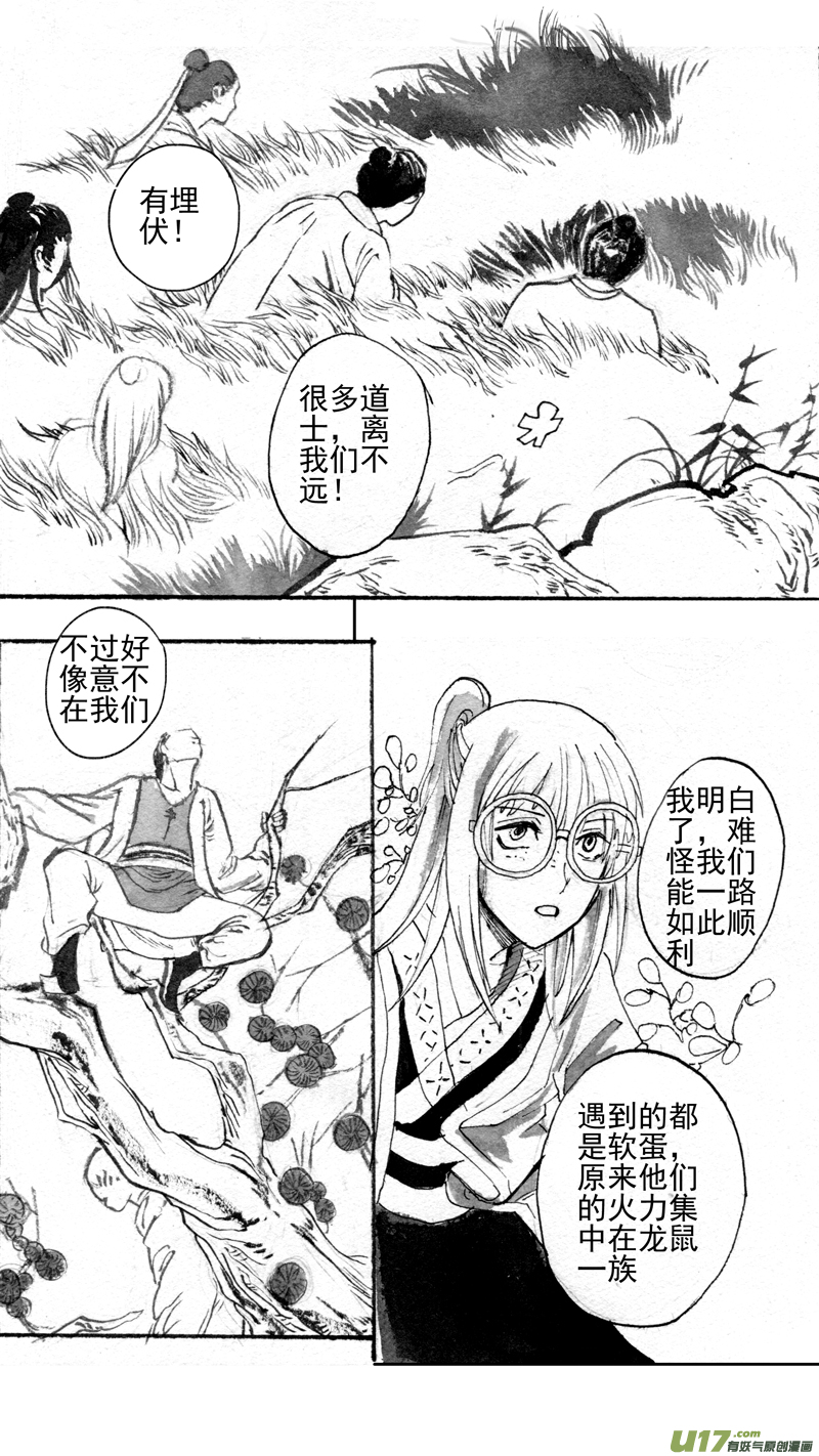 路转-第171话