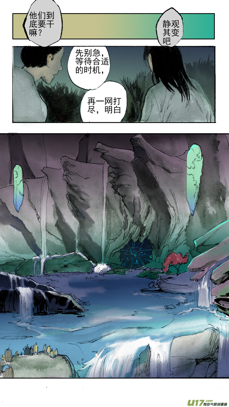路转-第171话