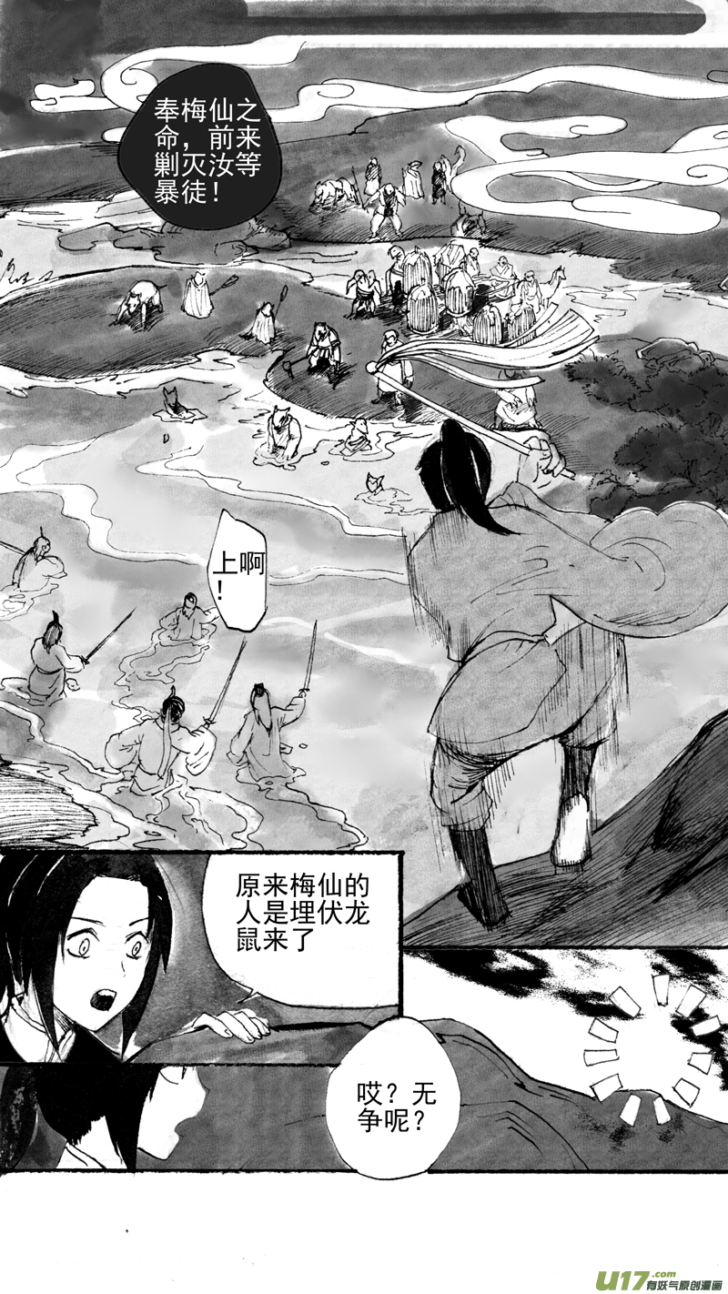 前情提要＋龙之秘中-第173话