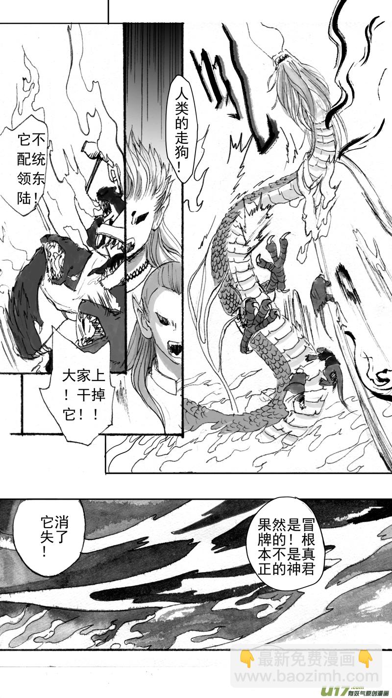 前情提要＋龙之秘中-第173话