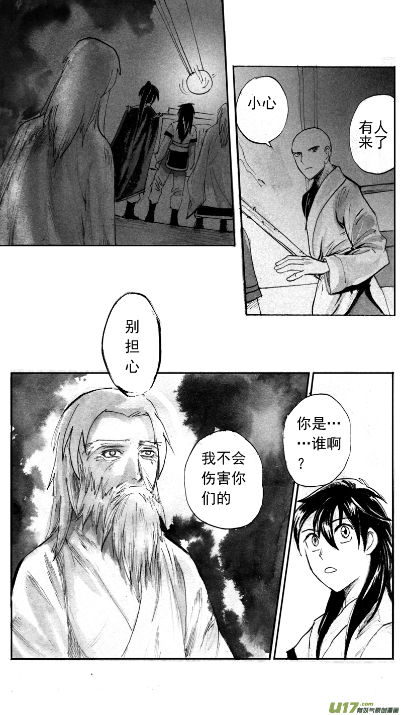 岱青偃青-第175话