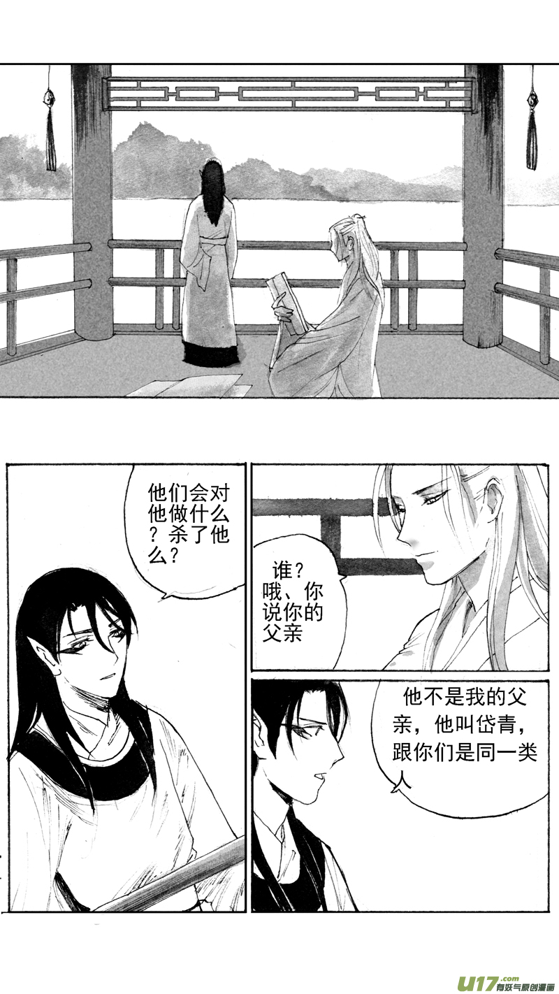 岱青偃青-第175话