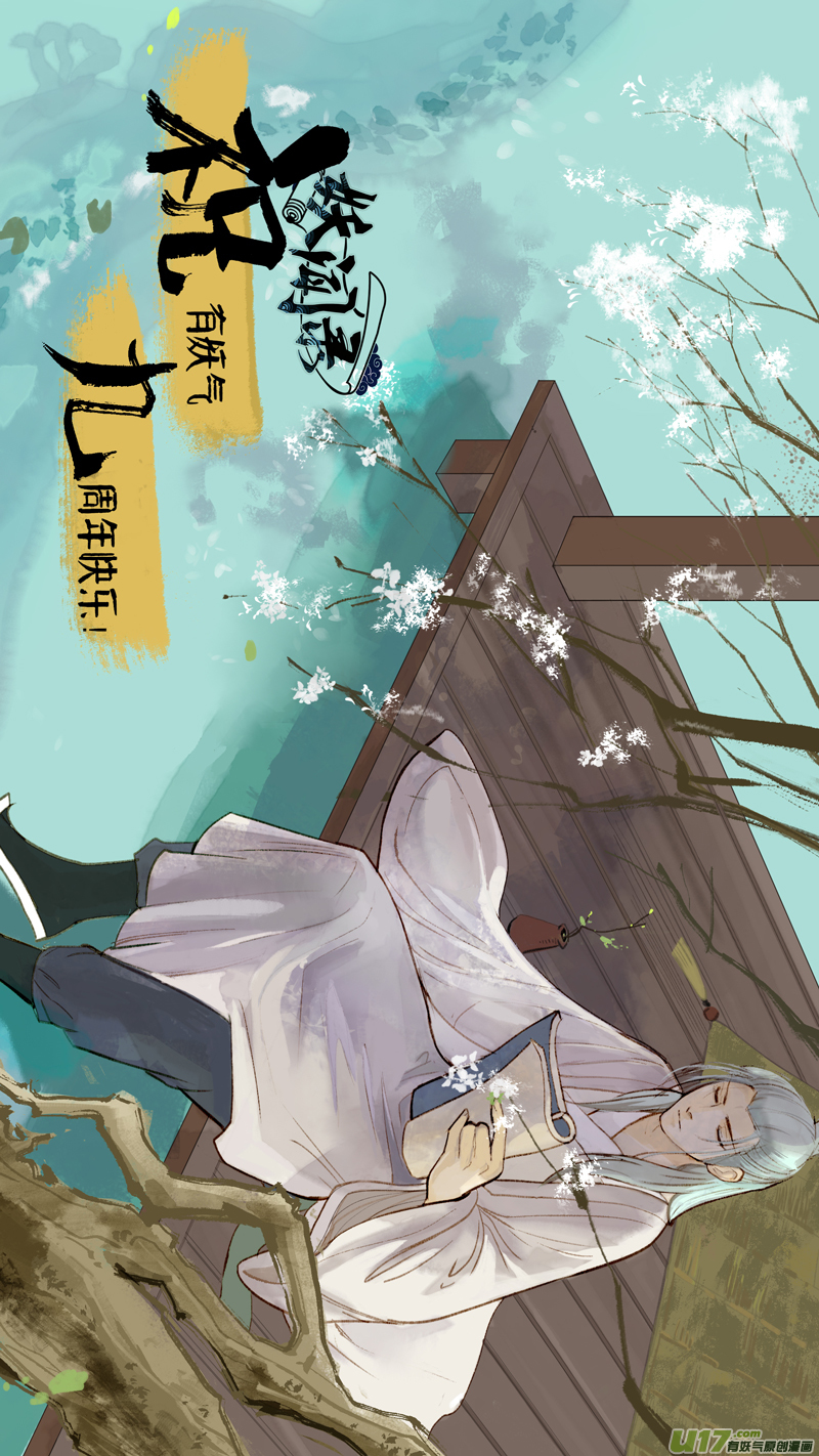 往事如青（二）-第177话