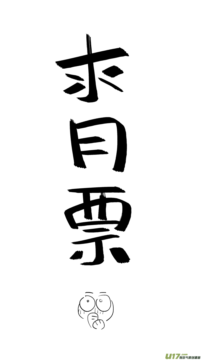 往事如青（二）-第177话