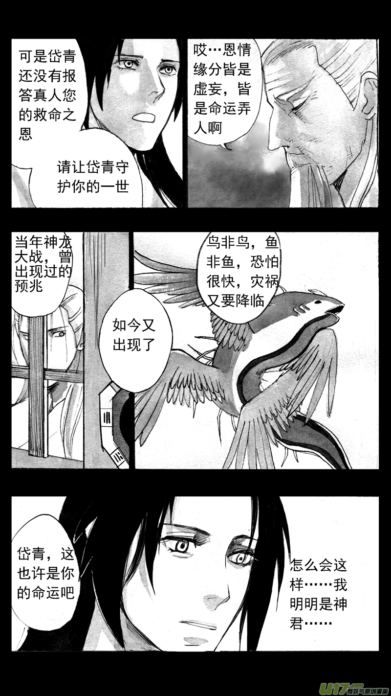往事如青（二）-第177话