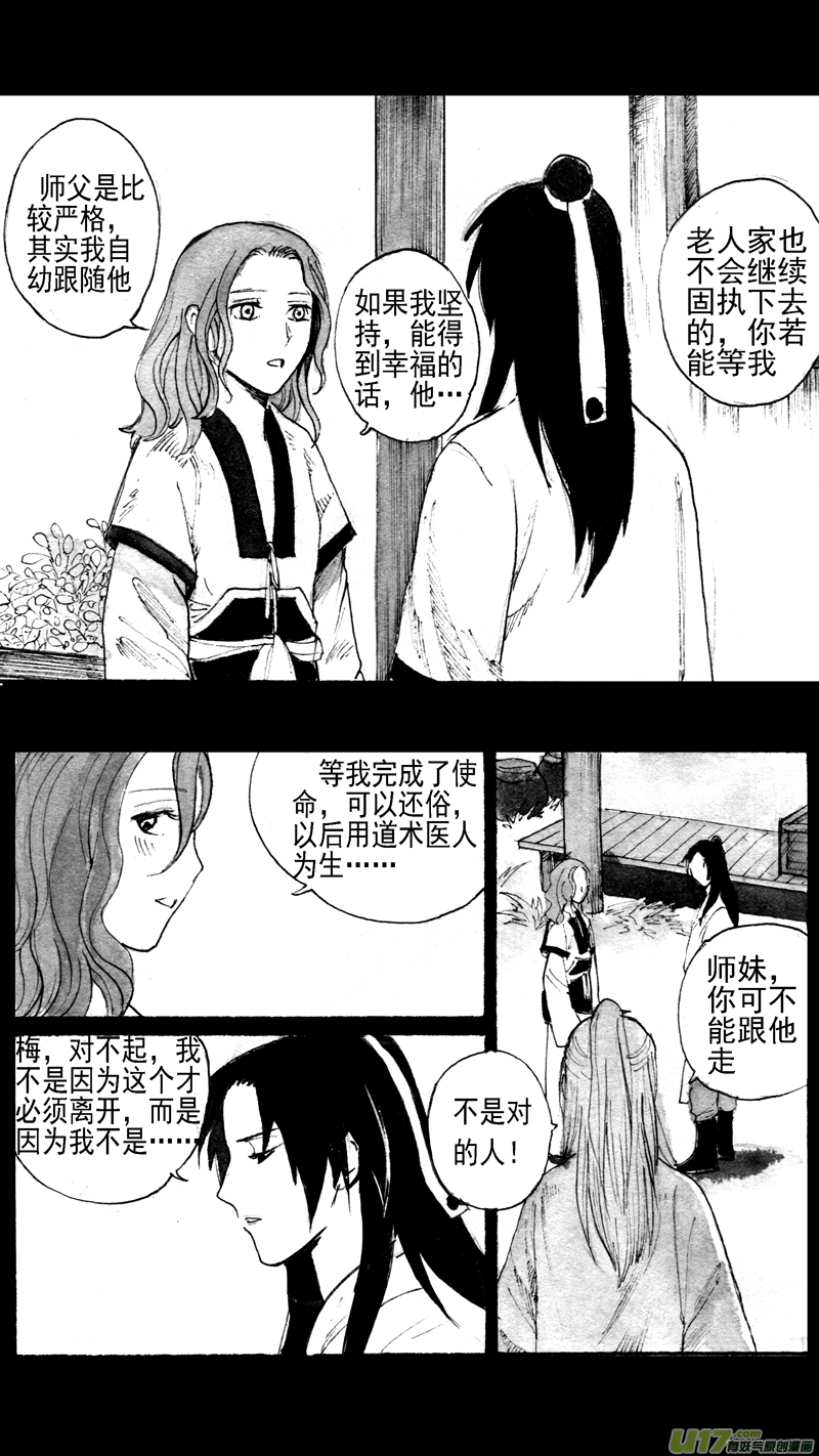 往事如青（二）-第177话
