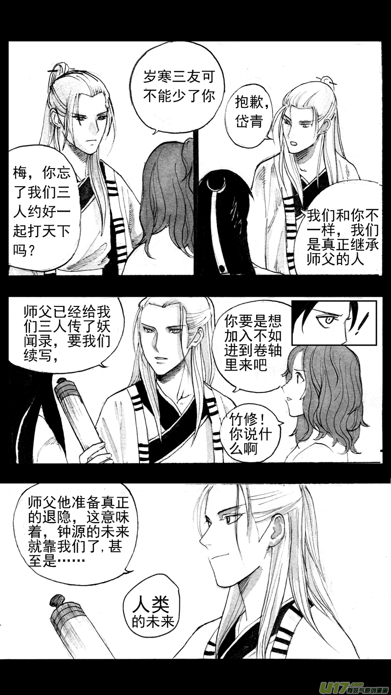 往事如青（二）-第177话